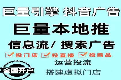 抖音信息流推广案例解析：如何精准触达目标用户